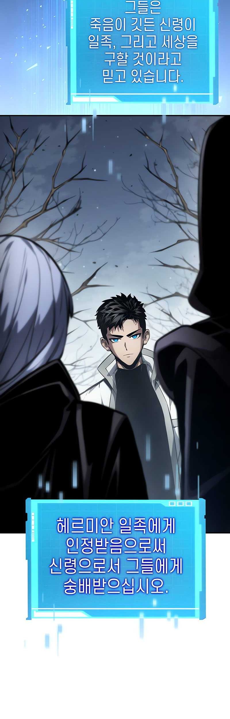 Boundless Necromancer Chapter 120 - halaman 8