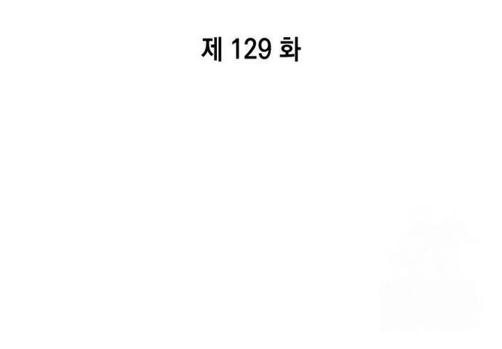 Boundless Necromancer Chapter 129 - halaman 52