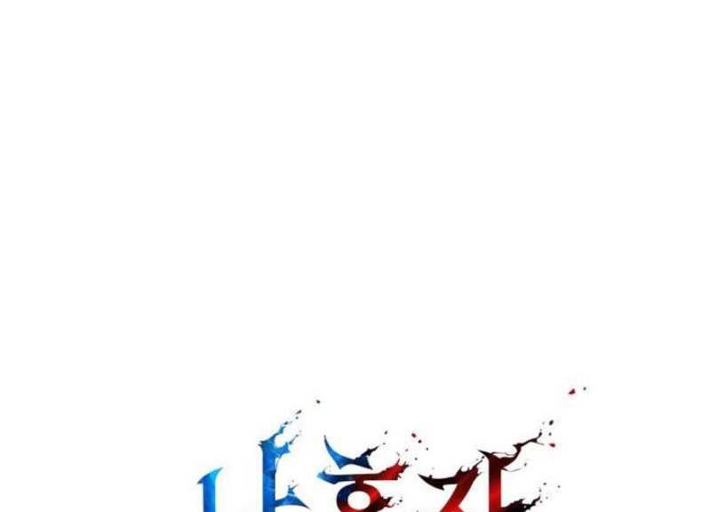 Boundless Necromancer Chapter 135 - halaman 25