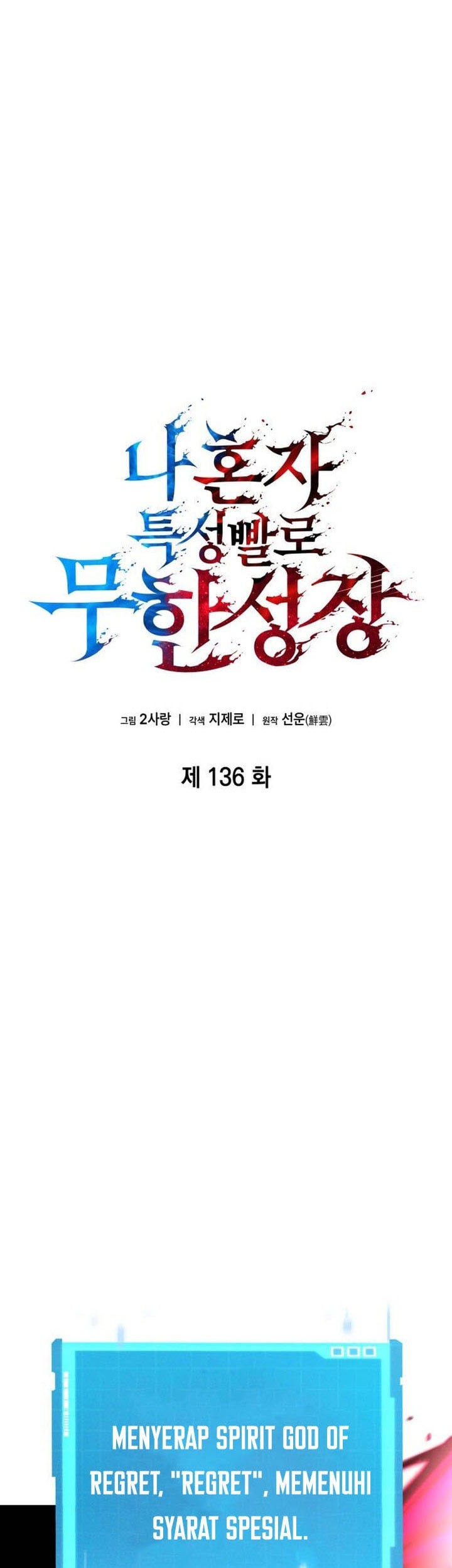 Boundless Necromancer Chapter 136 - halaman 30