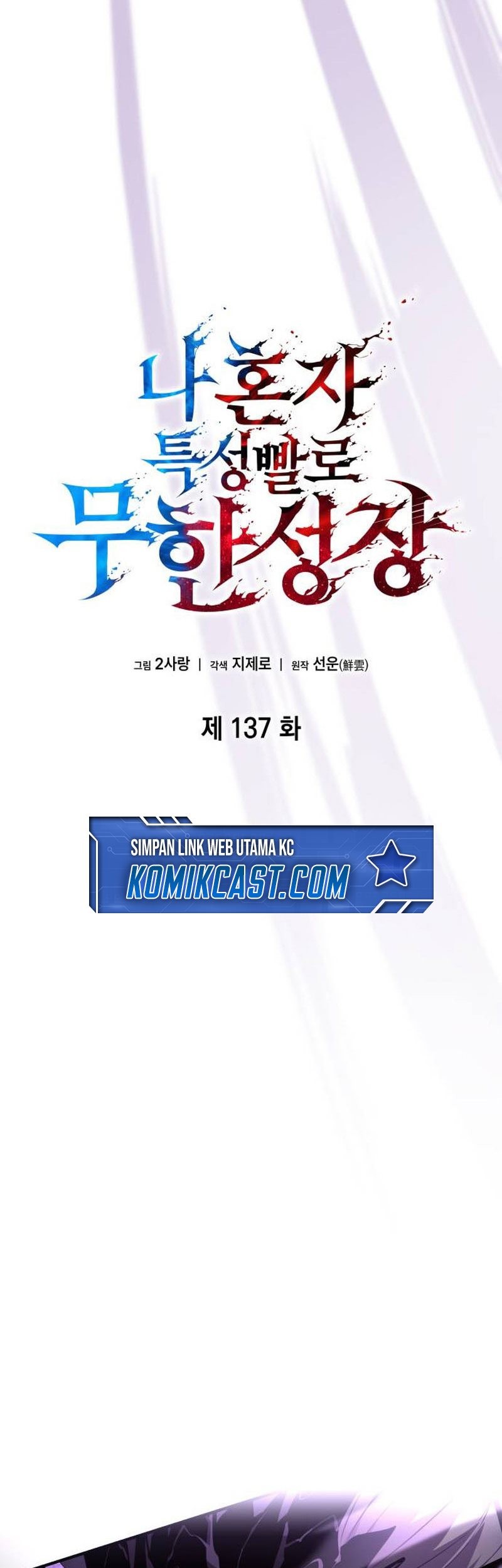 Boundless Necromancer Chapter 137 - halaman 33