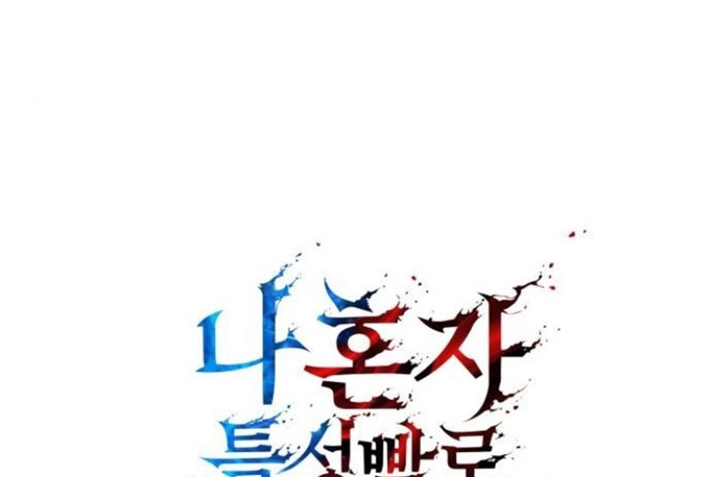 Boundless Necromancer Chapter 138 - halaman 12