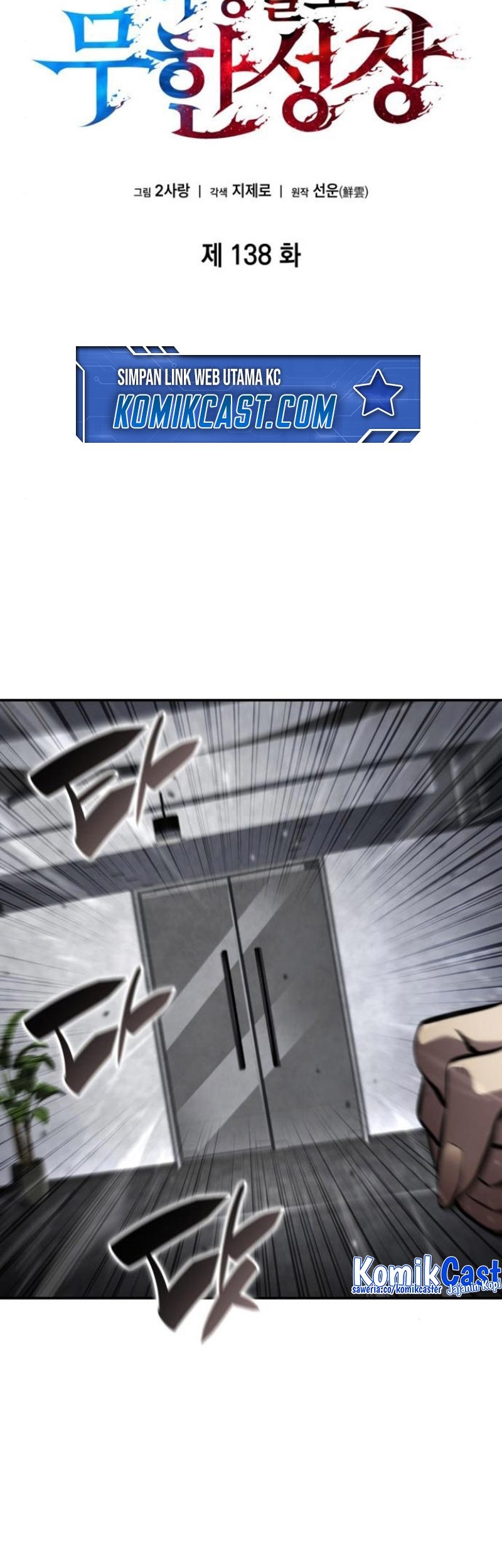 Boundless Necromancer Chapter 138 - halaman 13