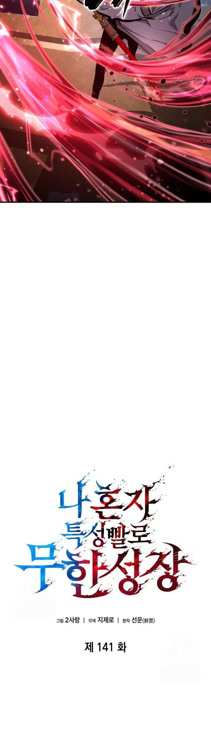 Boundless Necromancer Chapter 141 - halaman 29