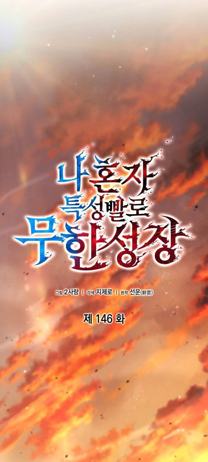 Boundless Necromancer Chapter 146 - halaman 6