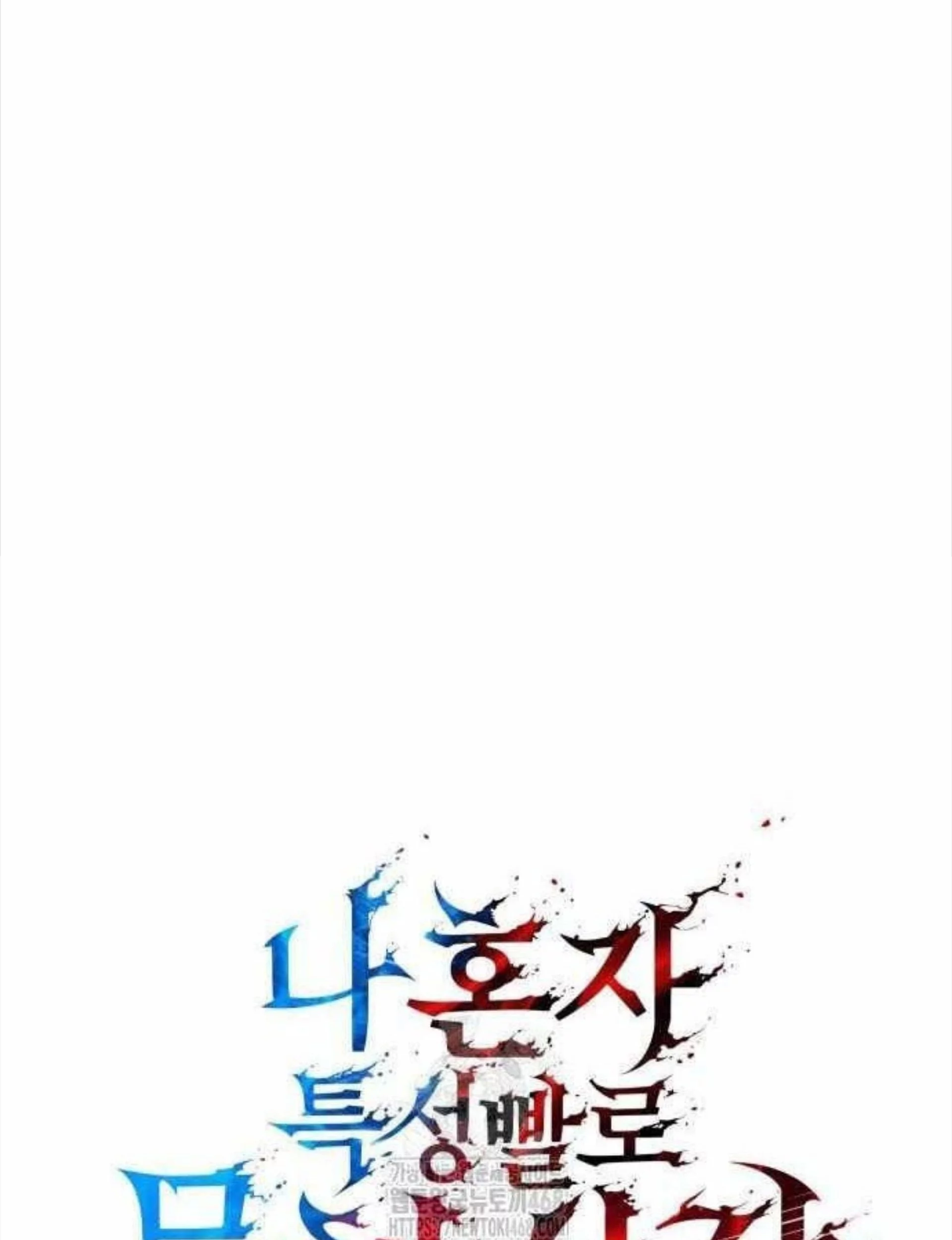 Boundless Necromancer Chapter 155 - halaman 26
