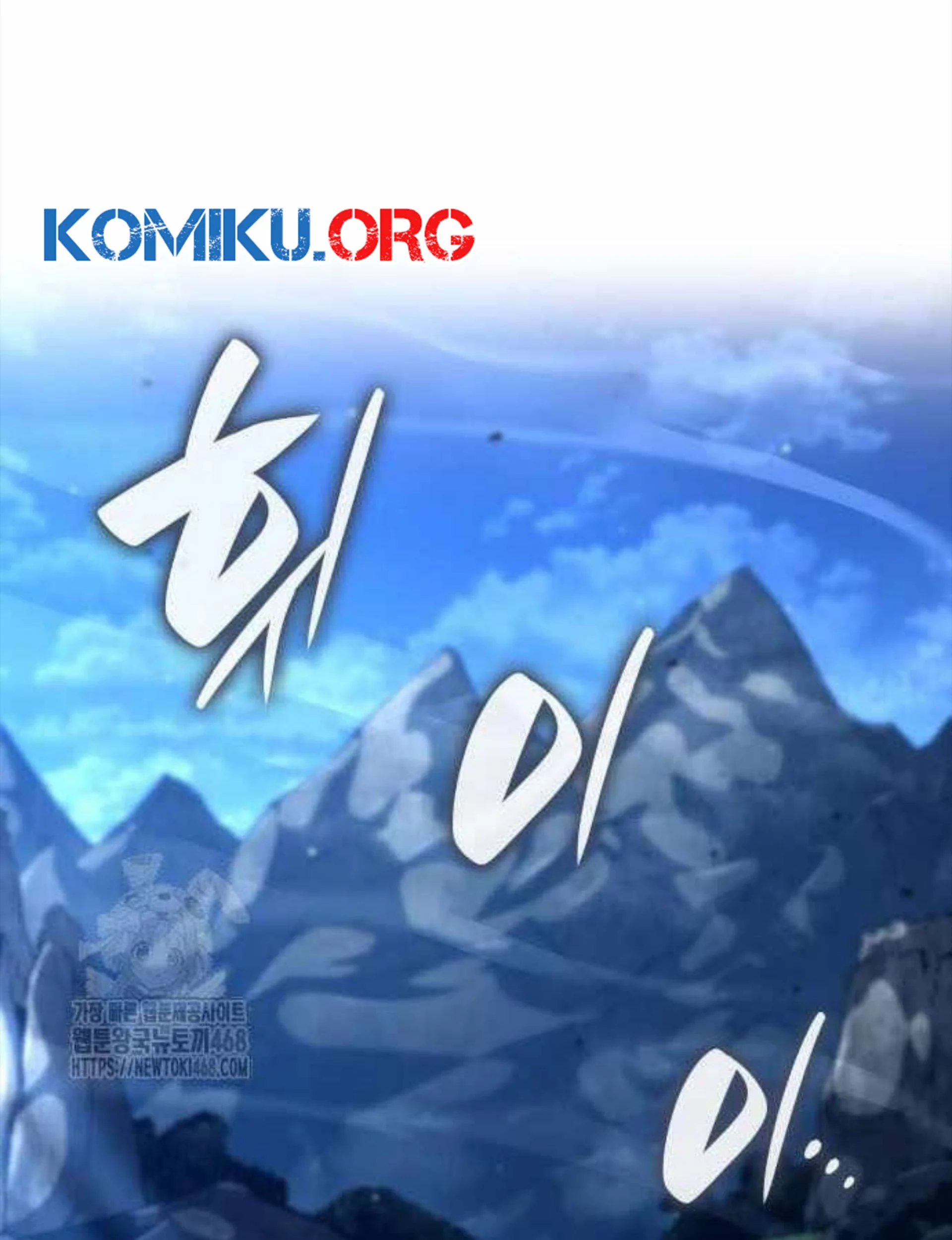 Boundless Necromancer Chapter 155 - halaman 28
