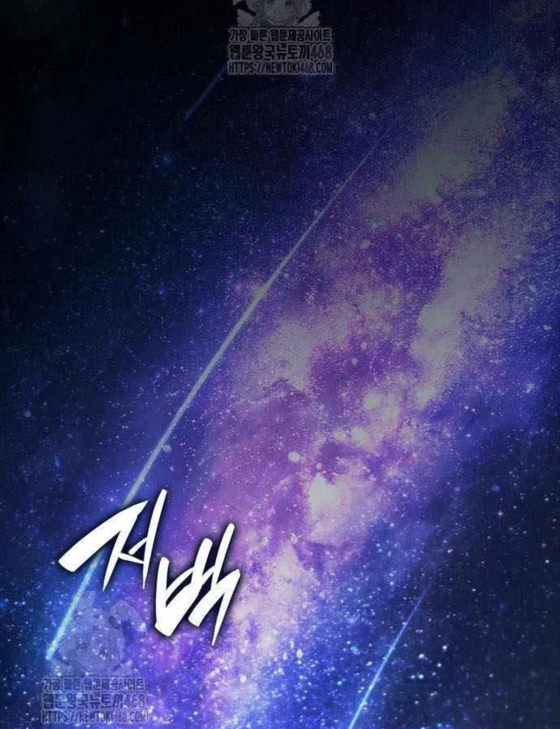 Boundless Necromancer Chapter 155 - halaman 57