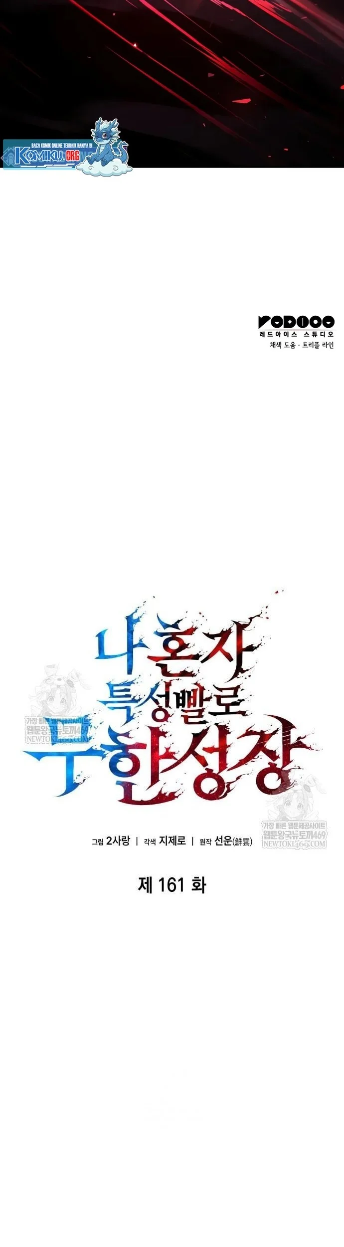 Boundless Necromancer Chapter 161 - halaman 8