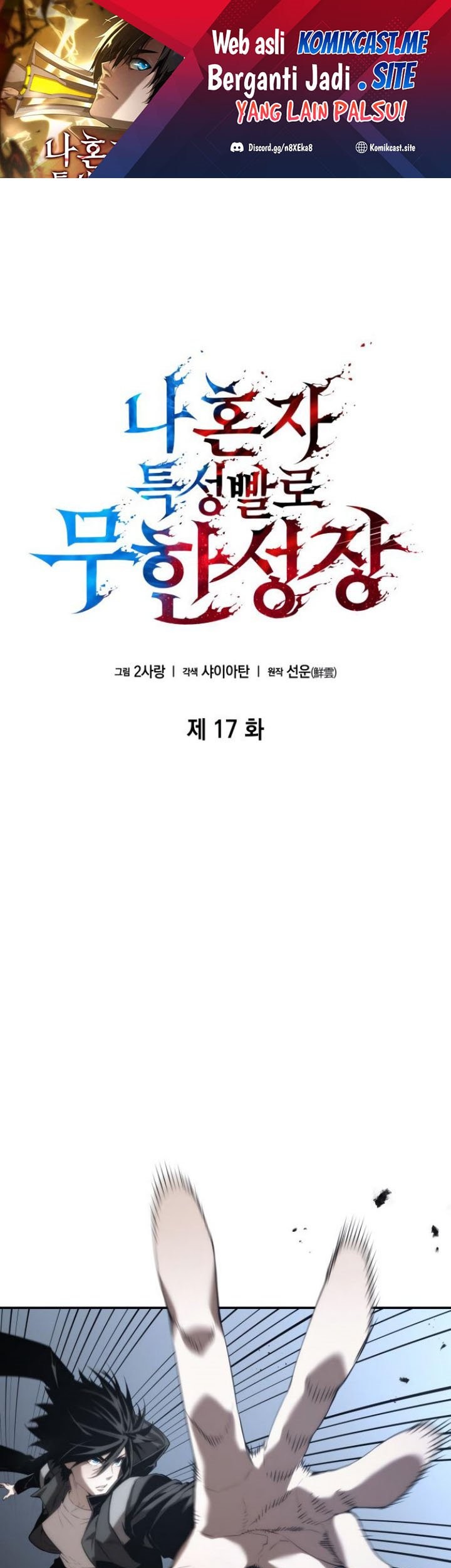 Boundless Necromancer Chapter 17 - halaman 2