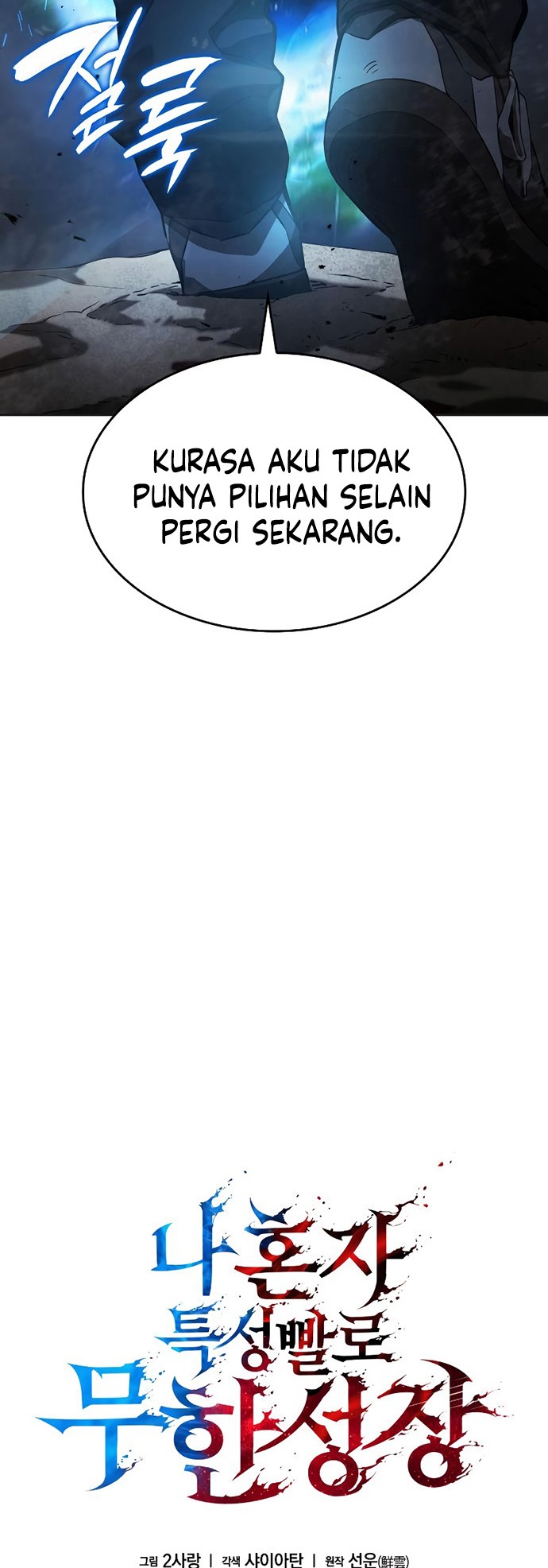 Boundless Necromancer Chapter 3 - halaman 17