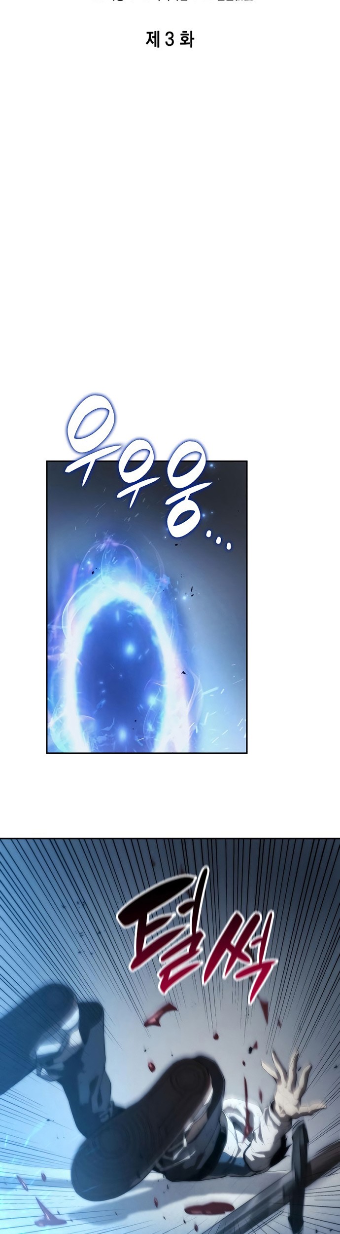 Boundless Necromancer Chapter 3 - halaman 18