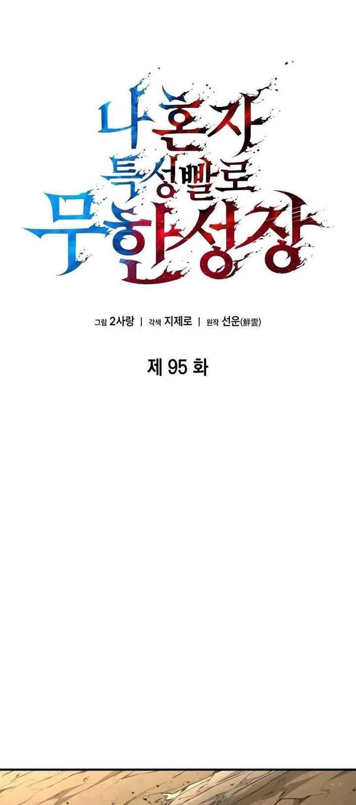 Boundless Necromancer Chapter 95 - halaman 8