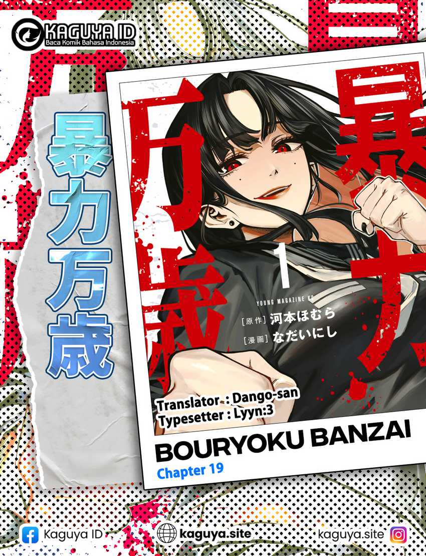Bouryoku Banzai Chapter 19 - halaman 1
