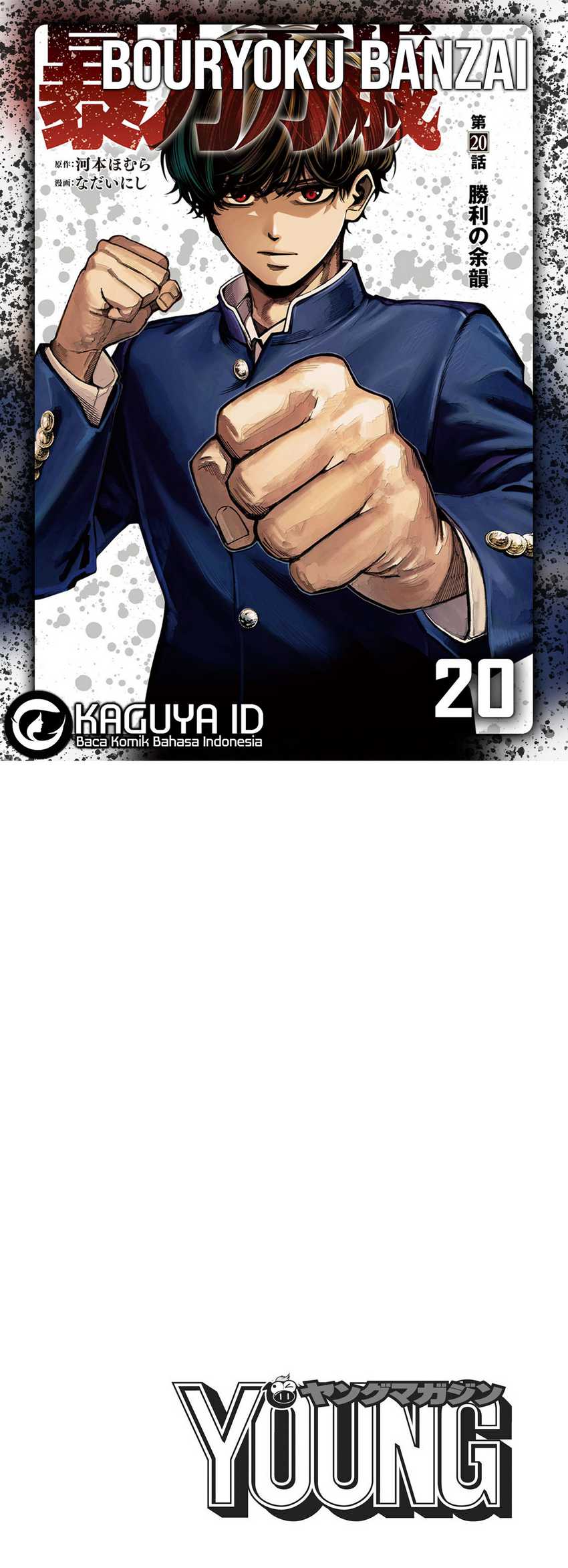 Bouryoku Banzai Chapter 20 - halaman 1