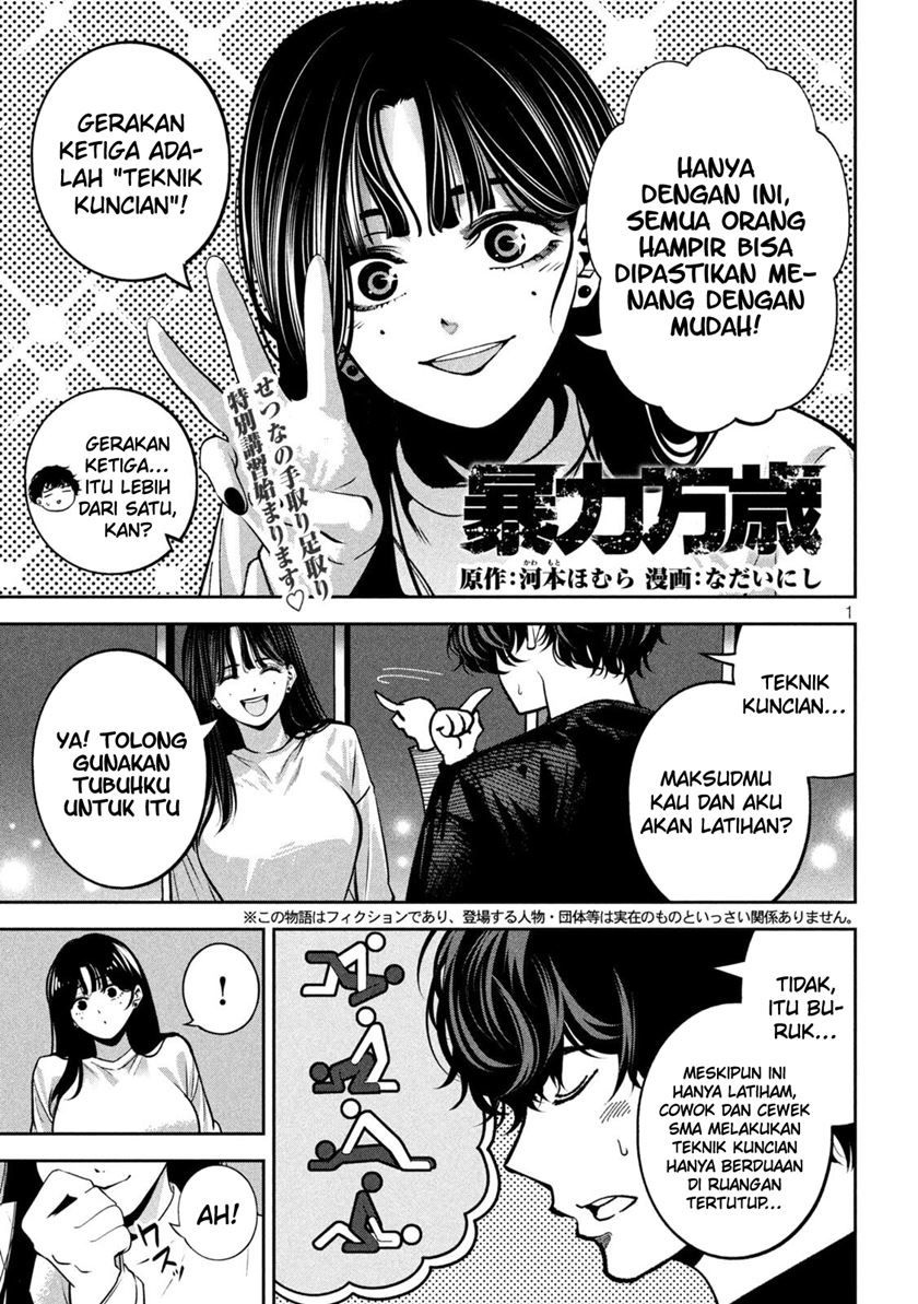 Bouryoku Banzai Chapter 25 - halaman 2
