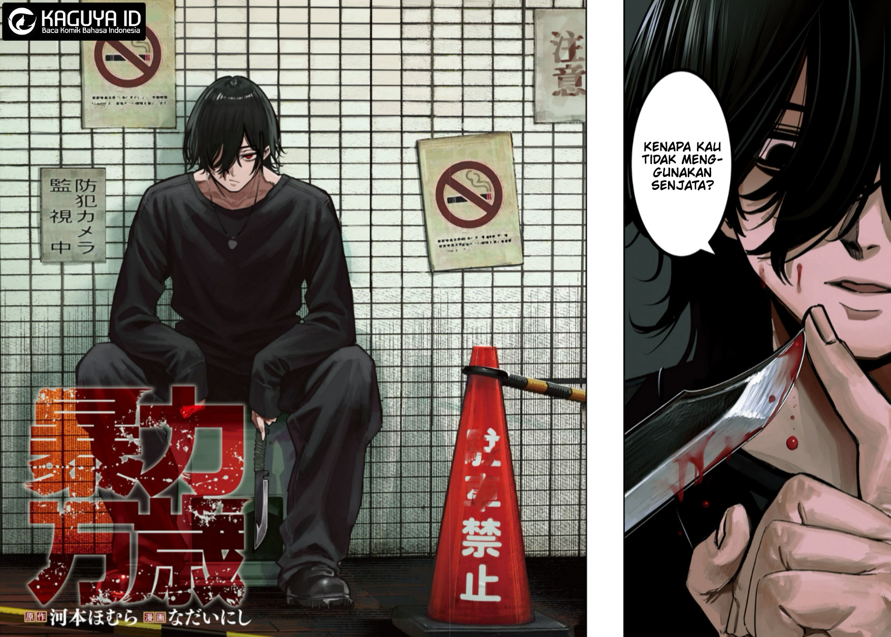 Bouryoku Banzai Chapter 32 - halaman 3