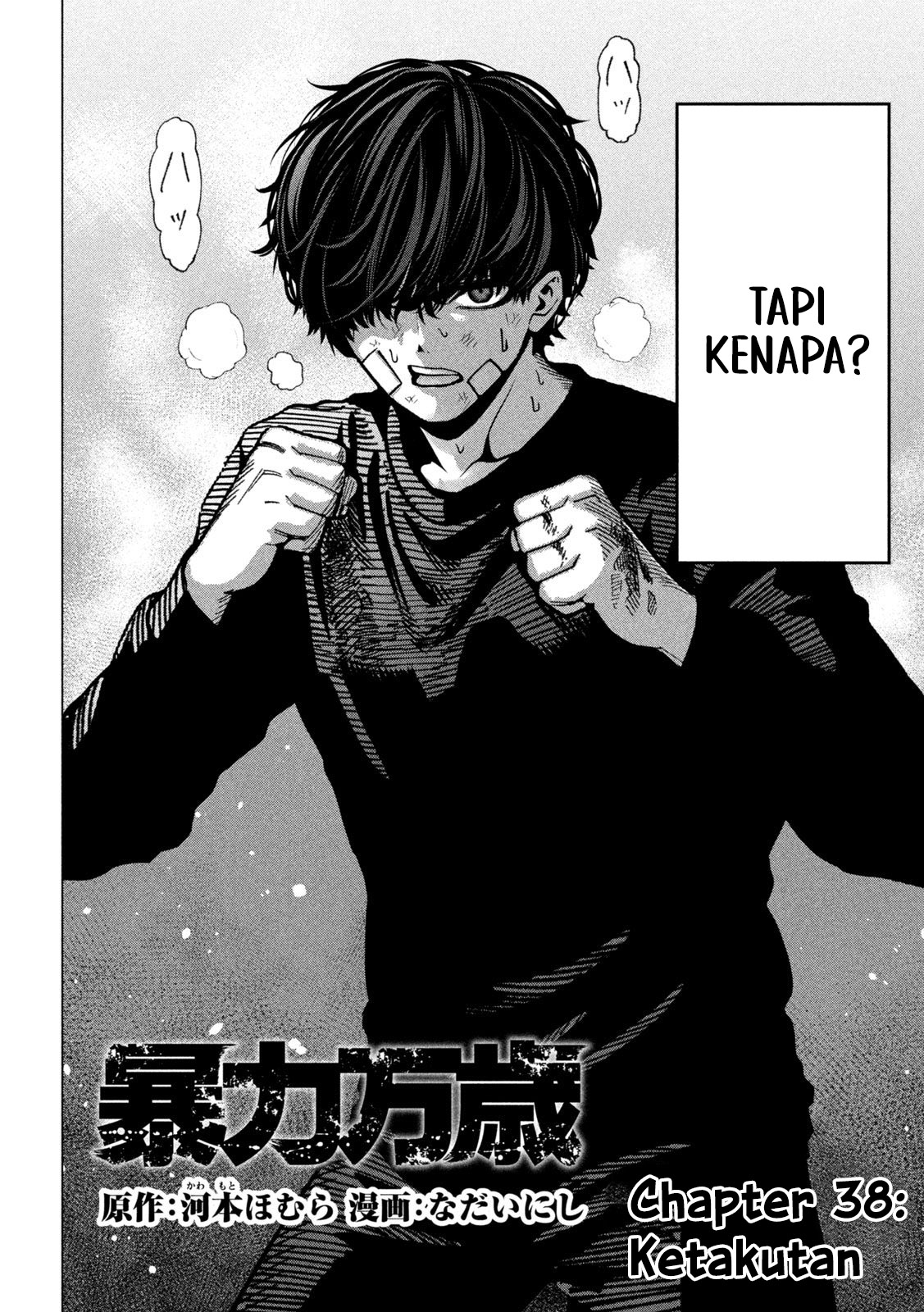 Bouryoku Banzai Chapter 38 - halaman 3
