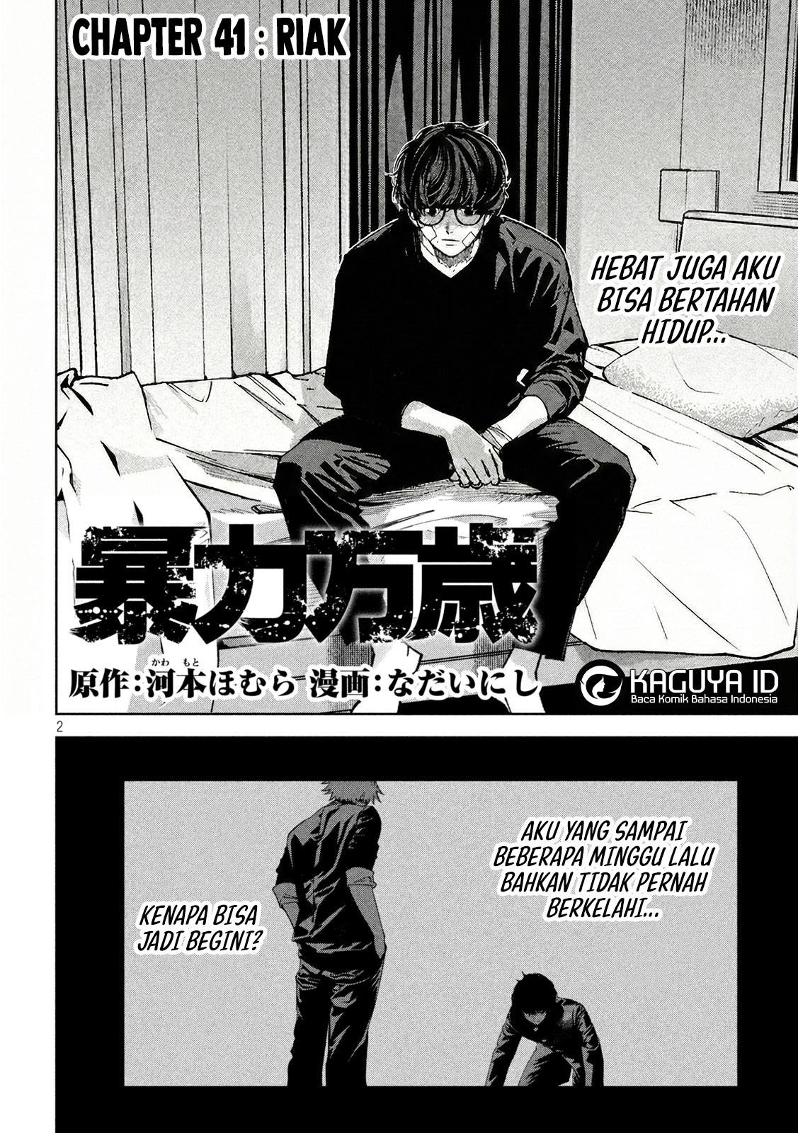Bouryoku Banzai Chapter 41 - halaman 3