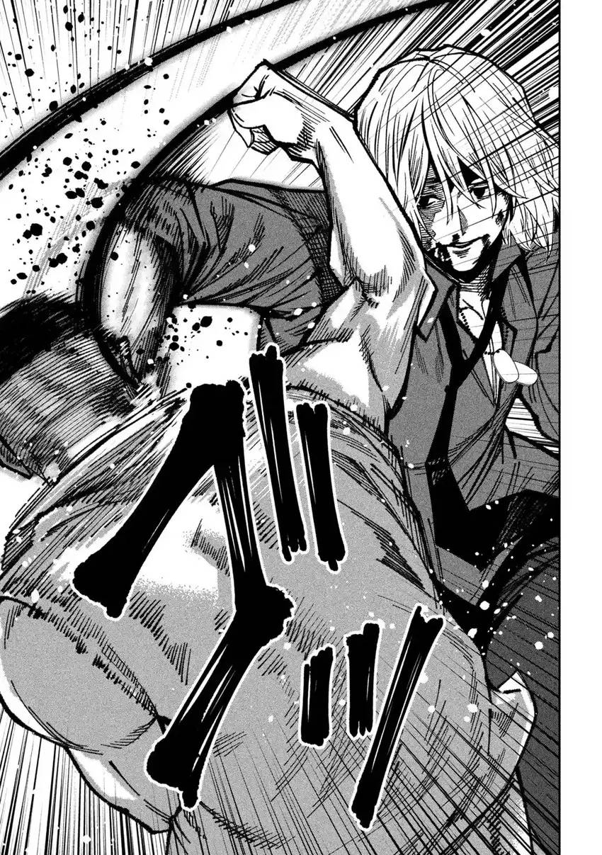 Bouryoku Banzai Chapter 42 - halaman 14