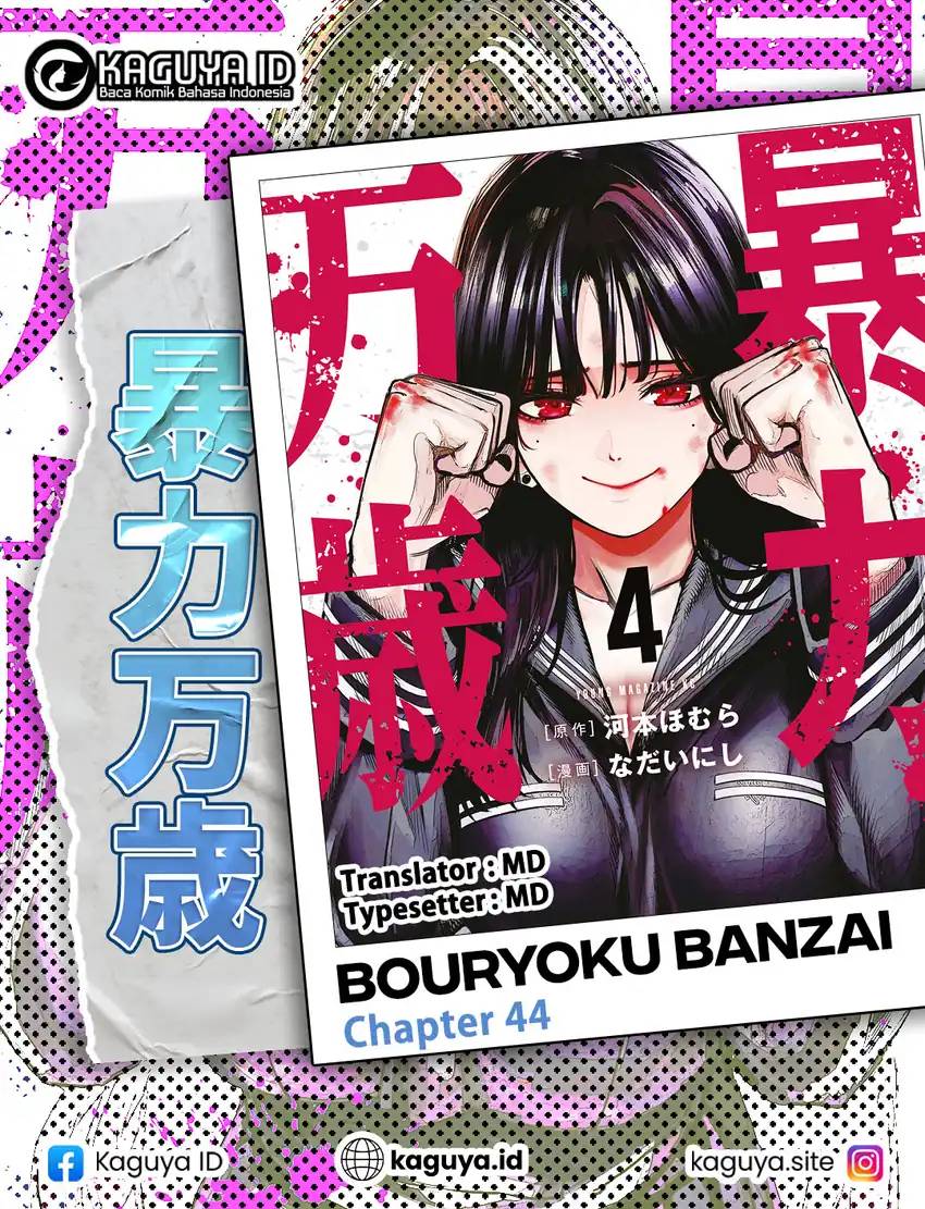 Bouryoku Banzai Chapter 44 - halaman 1