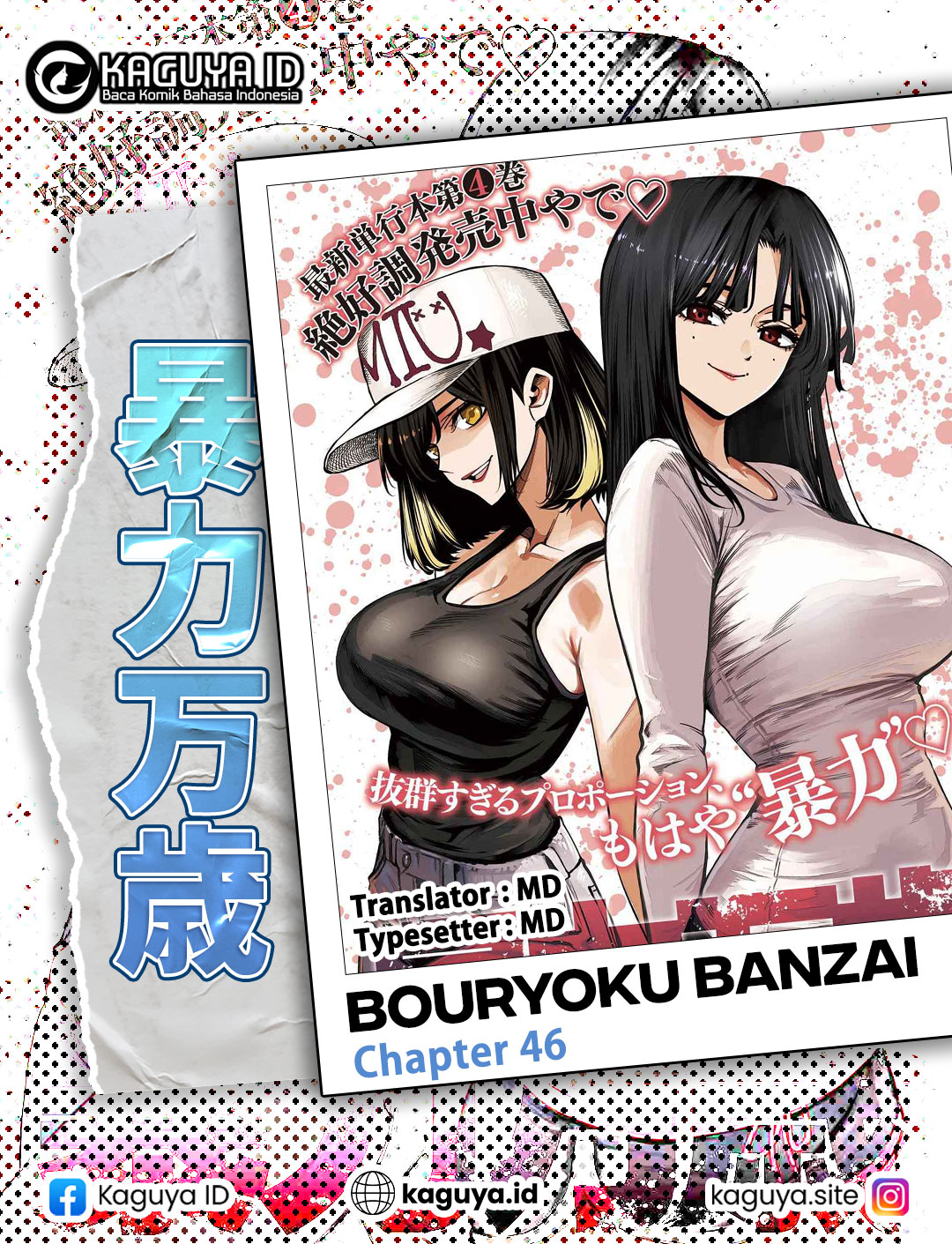 Bouryoku Banzai Chapter 46 - halaman 1