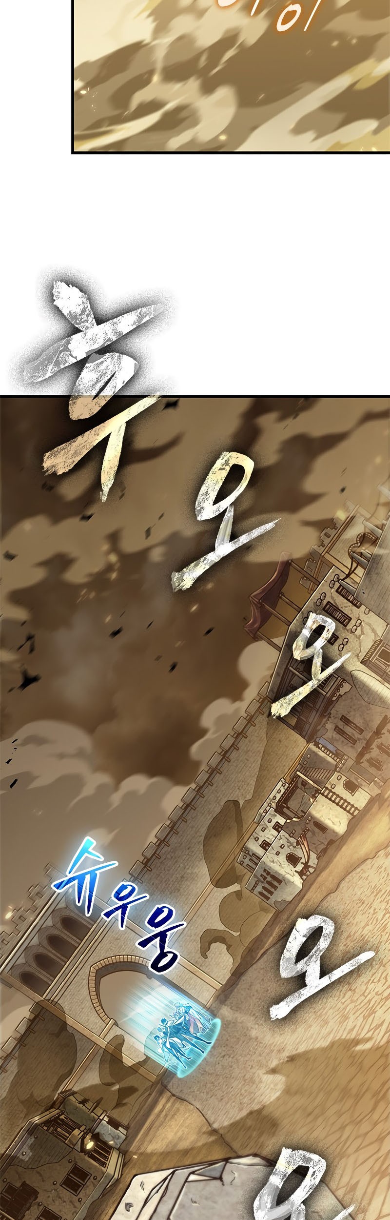 Boushoku-Hi no Ken Chapter 33 - halaman 23
