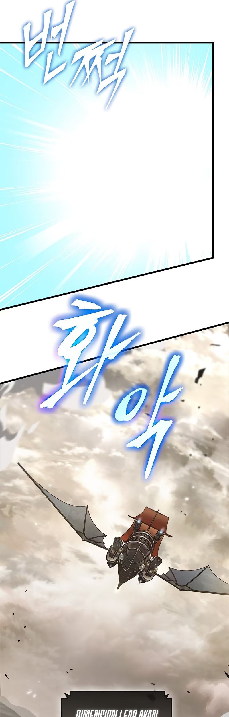 Boushoku-Hi no Ken Chapter 46 - halaman 22
