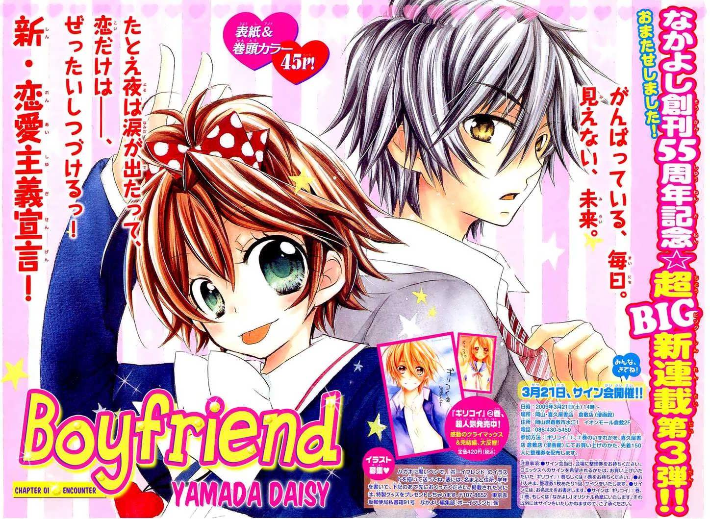 Boyfriend Chapter 1 - halaman 2