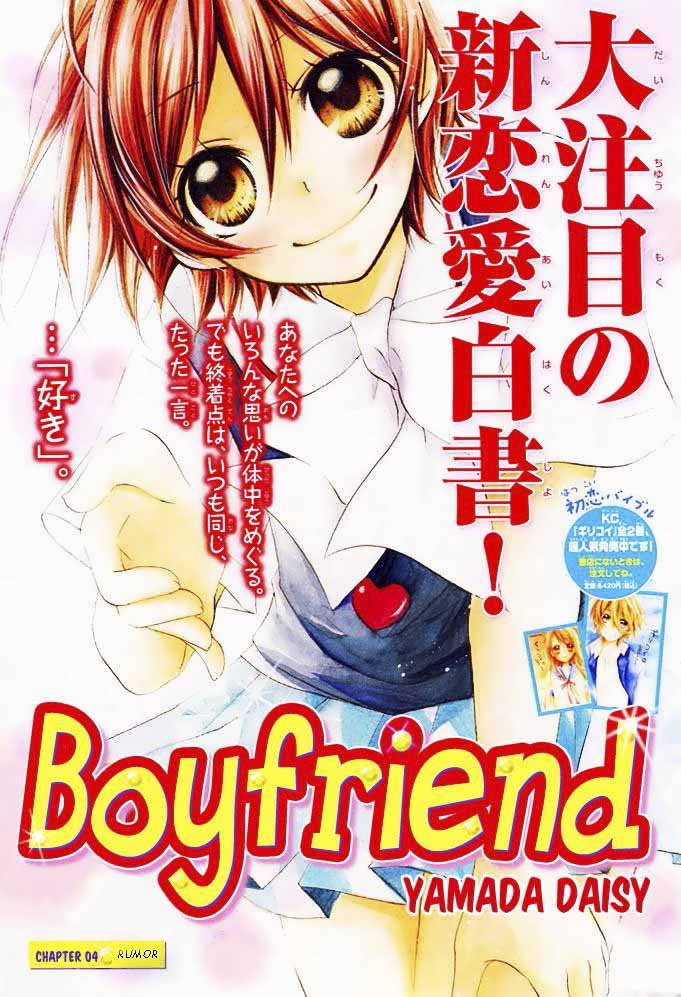 Boyfriend Chapter 4 - halaman 1