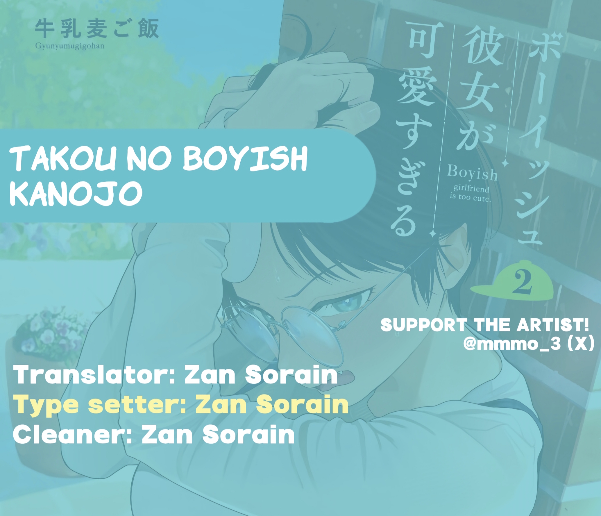 Boyish Kanojo ga Kawaisugiru Chapter 6 - halaman 1