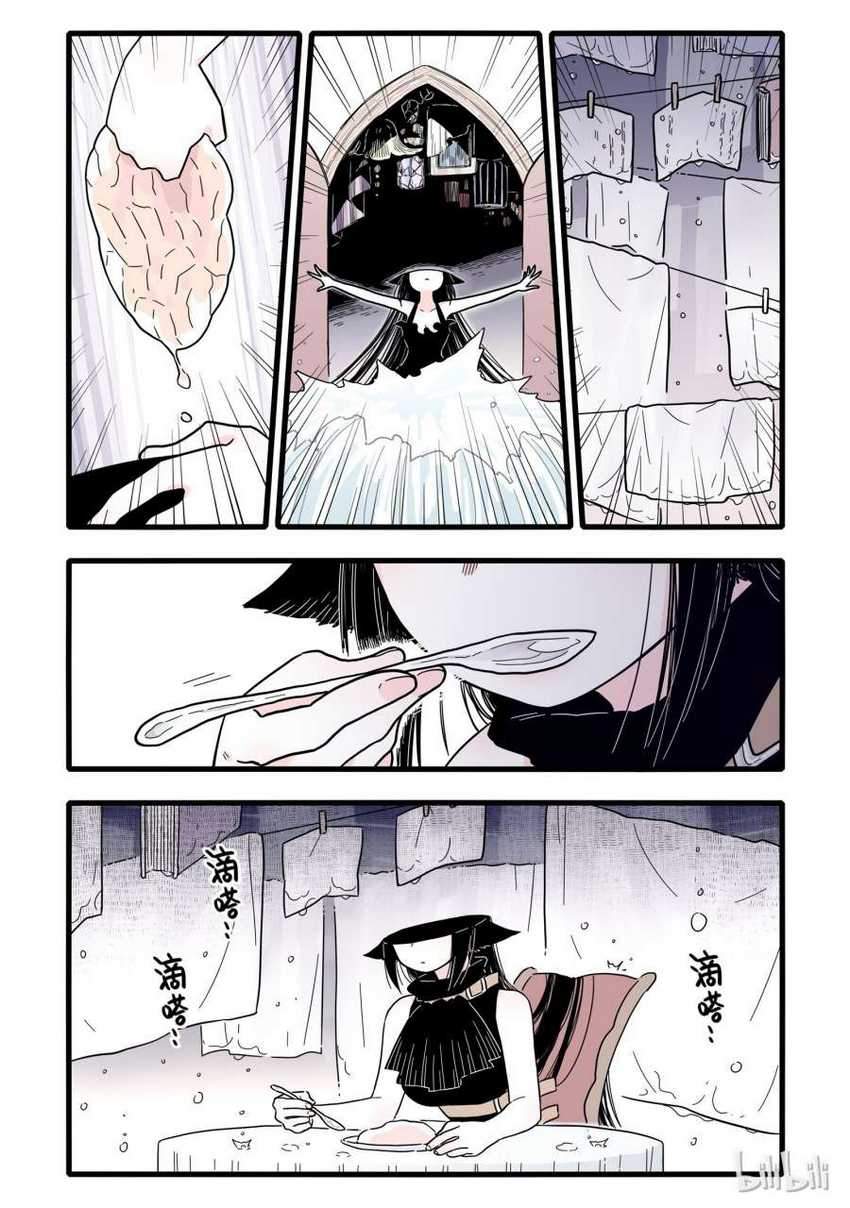 Brainless Witch Chapter 3 - halaman 5