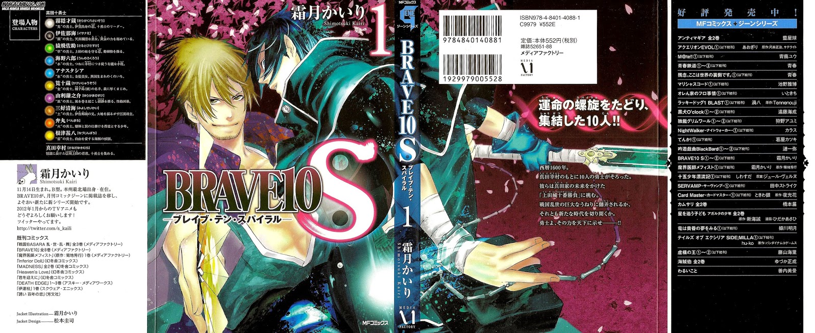 Brave 10 S Chapter 1 - halaman 2