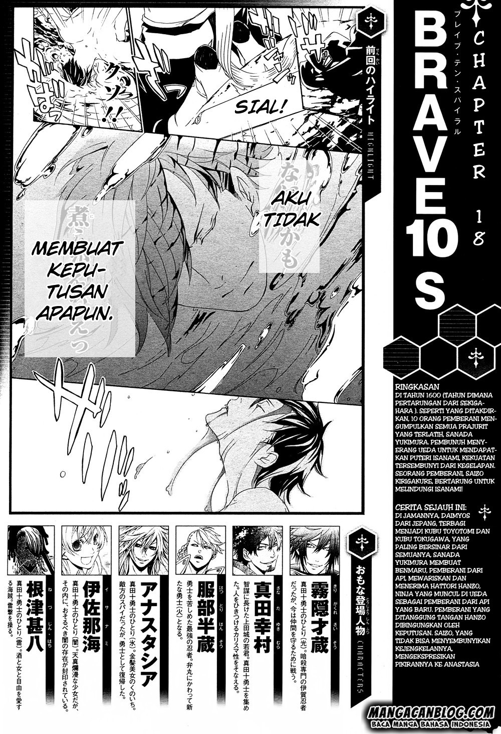 Brave 10 S Chapter 18 - halaman 1