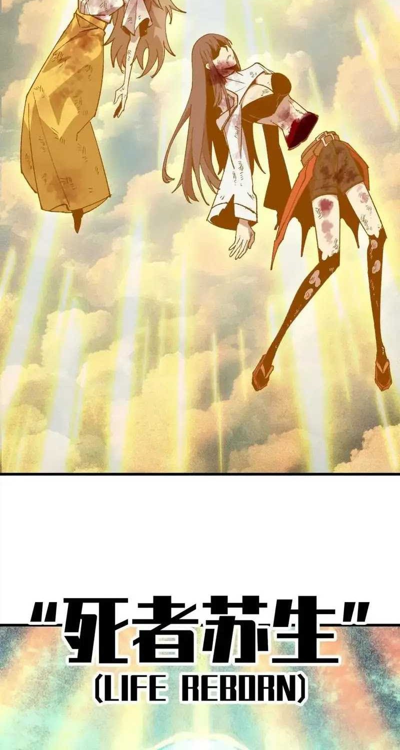 Brave X Devil Queen Chapter 100 - halaman 31