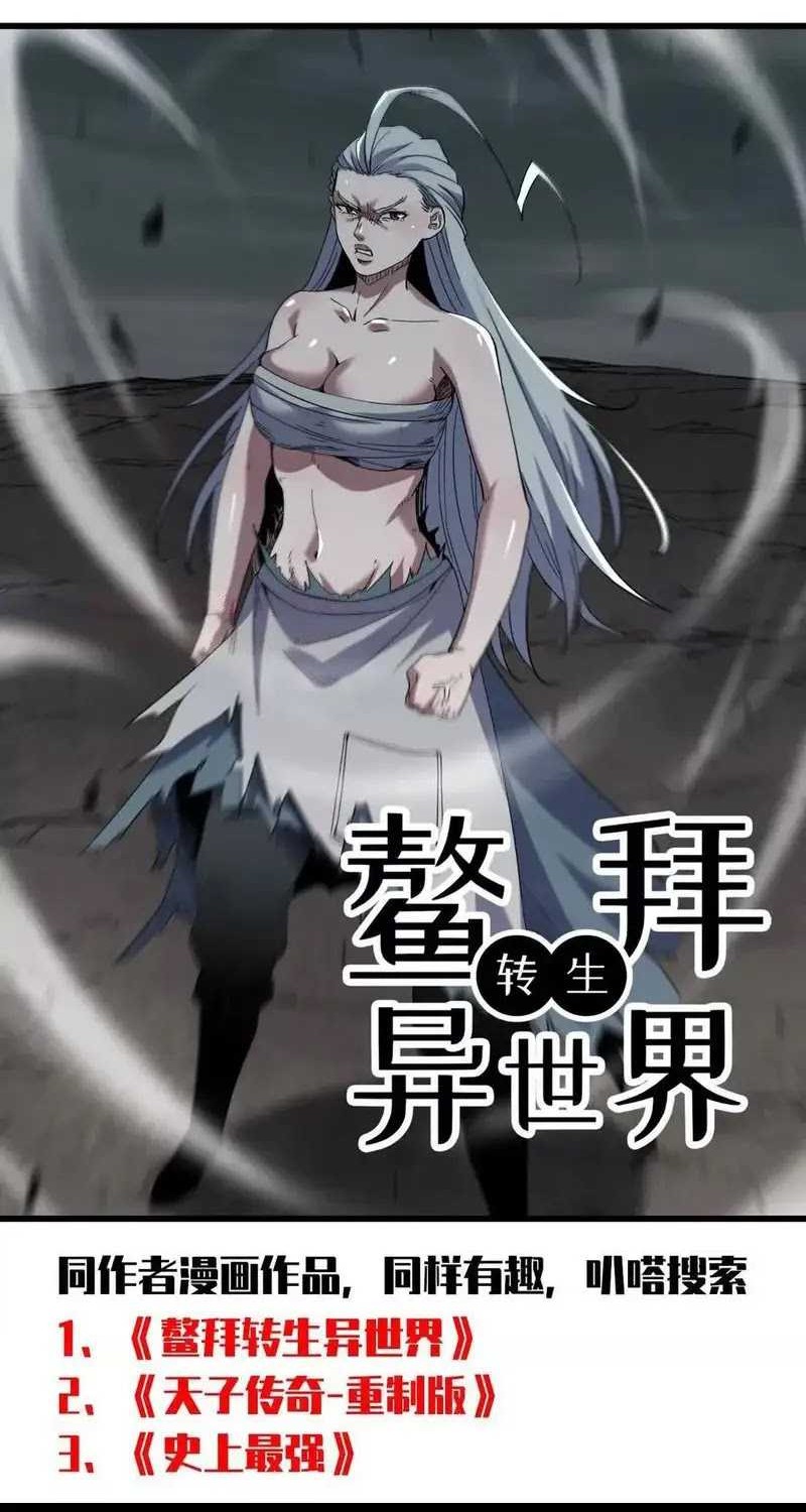 Brave X Devil Queen Chapter 104 - halaman 45