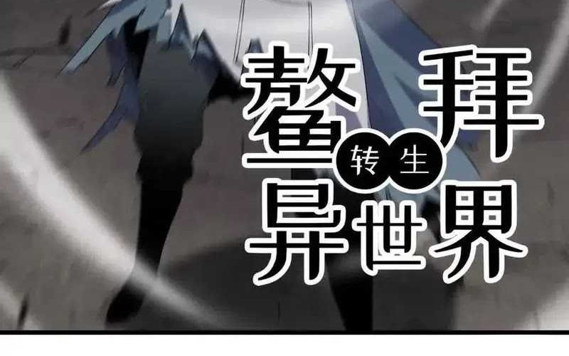 Brave X Devil Queen Chapter 108 - halaman 44