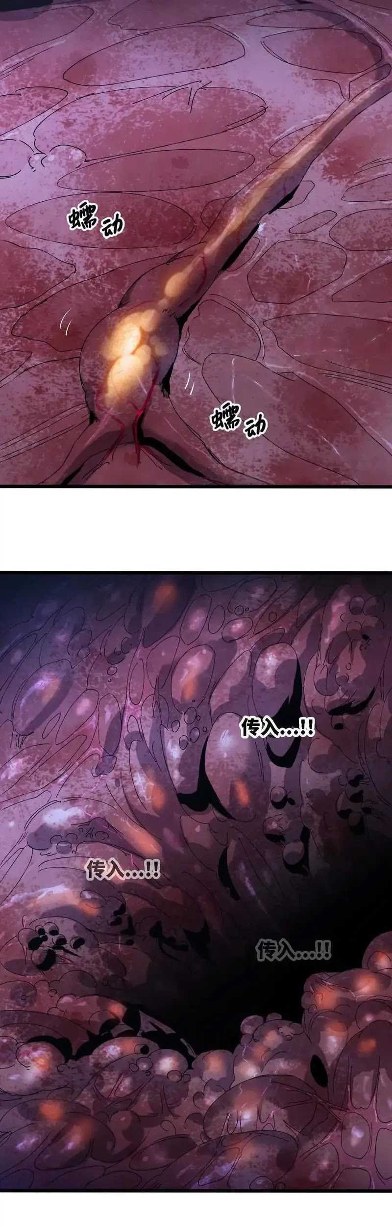 Brave X Devil Queen Chapter 129 - halaman 17