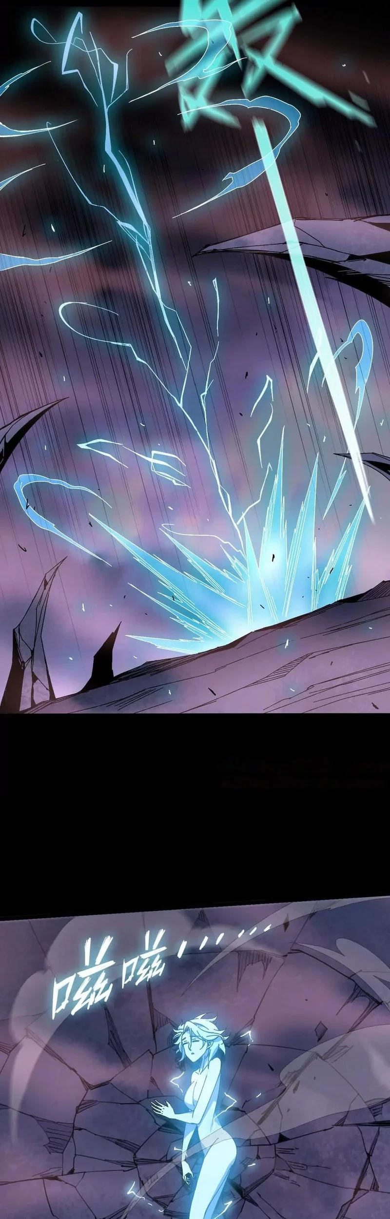 Brave X Devil Queen Chapter 147 - halaman 17