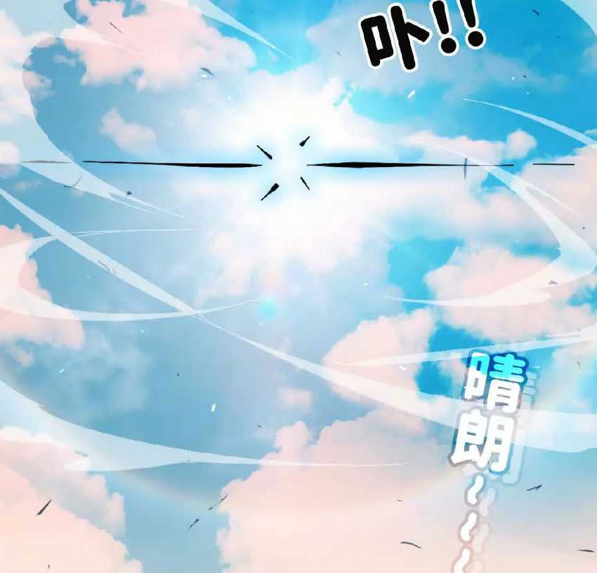 Brave X Devil Queen Chapter 4 - halaman 33