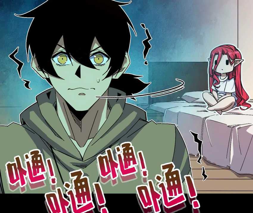 Brave X Devil Queen Chapter 5 - halaman 59