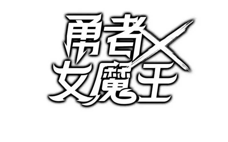 Brave X Devil Queen Chapter 66 - halaman 34