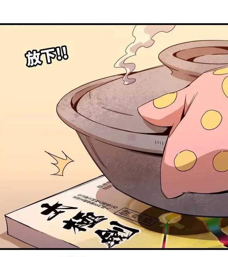 Brave X Devil Queen Chapter 70 - halaman 28