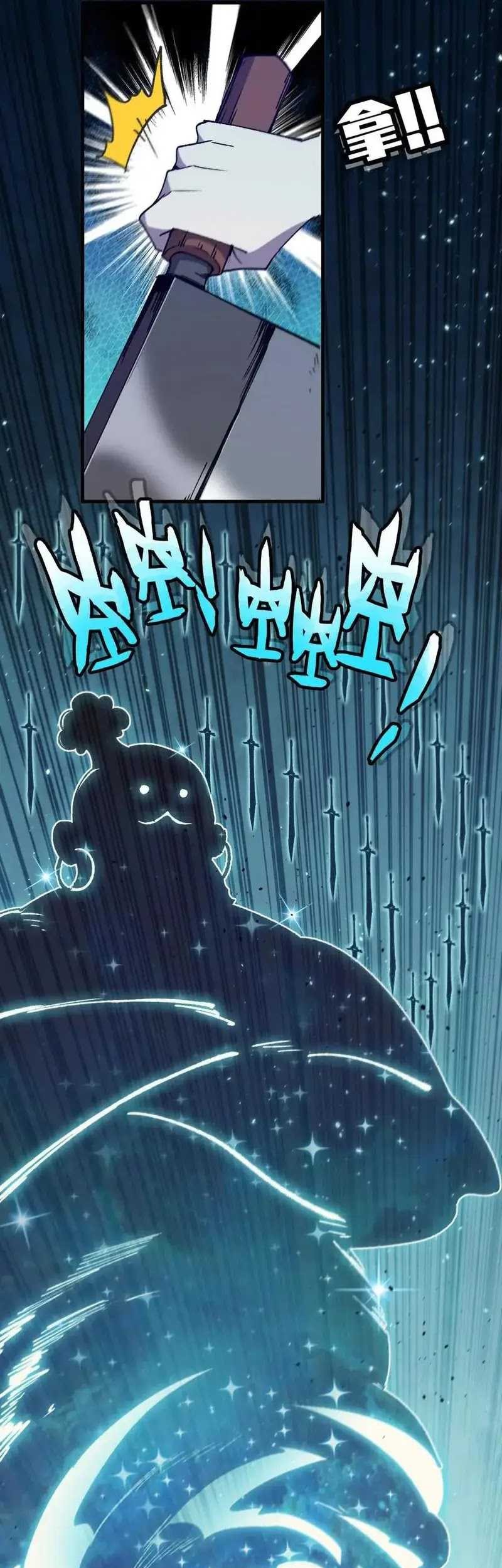 Brave X Devil Queen Chapter 71 - halaman 25