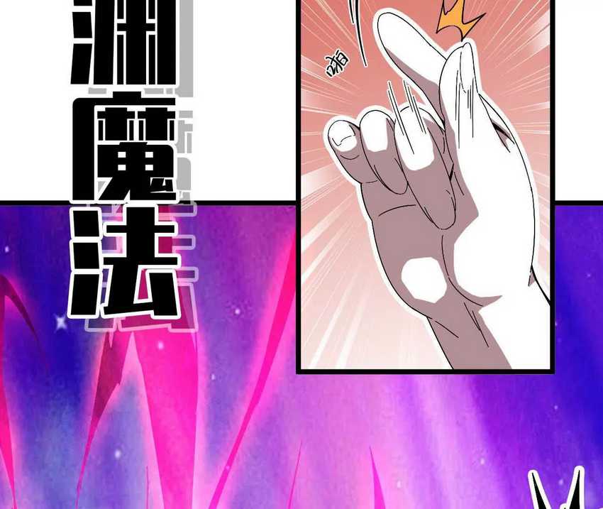 Brave X Devil Queen Chapter 8 - halaman 26