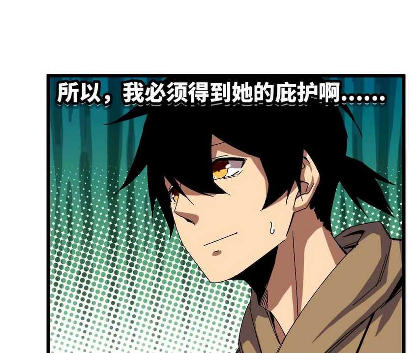 Brave X Devil Queen Chapter 8 - halaman 5