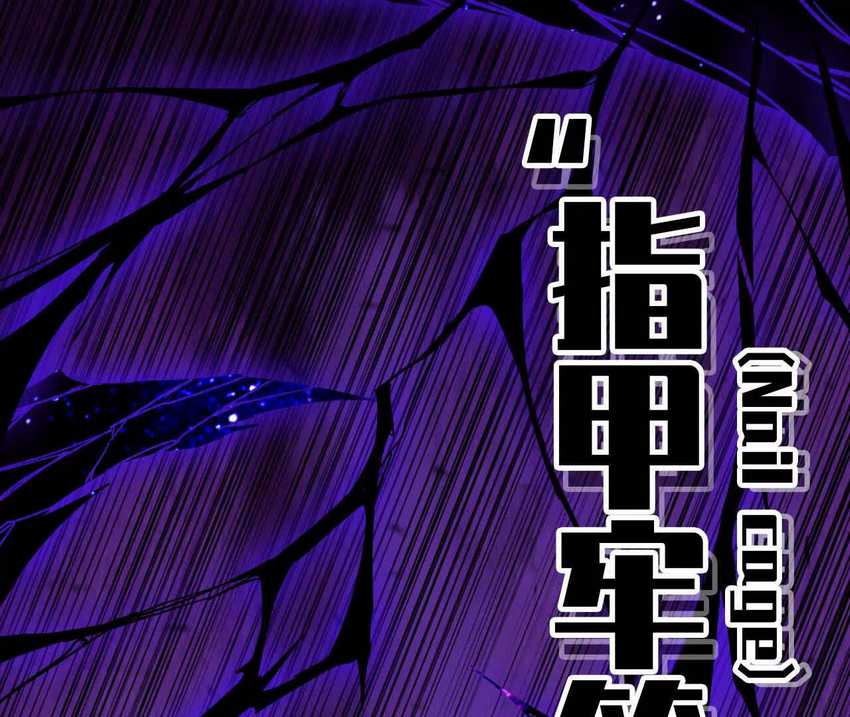 Brave X Devil Queen Chapter 8 - halaman 76