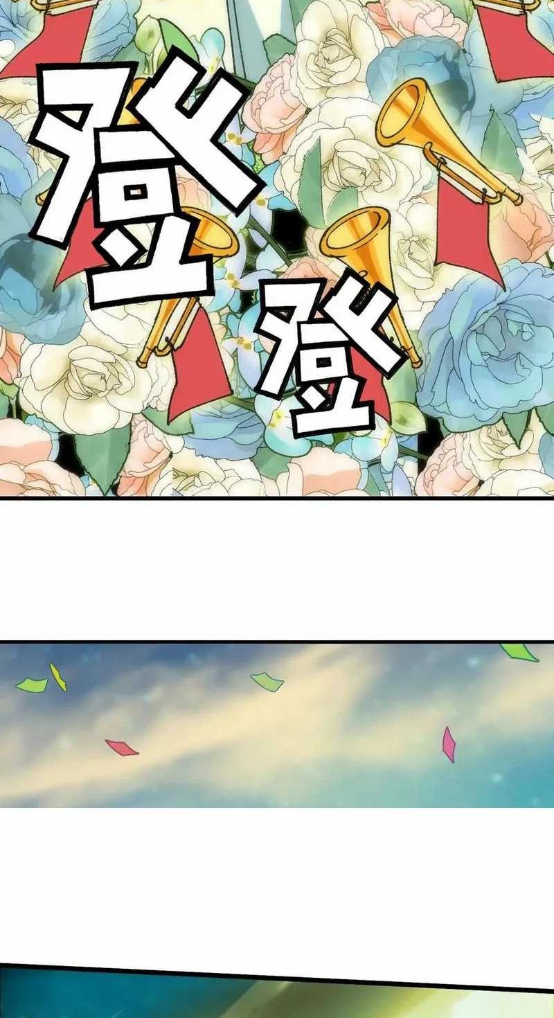 Brave X Devil Queen Chapter 81 - halaman 12