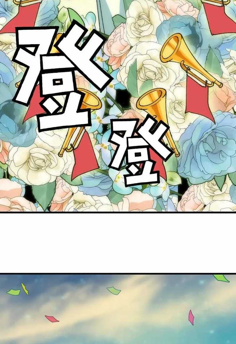 Brave X Devil Queen Chapter 81 - halaman 24
