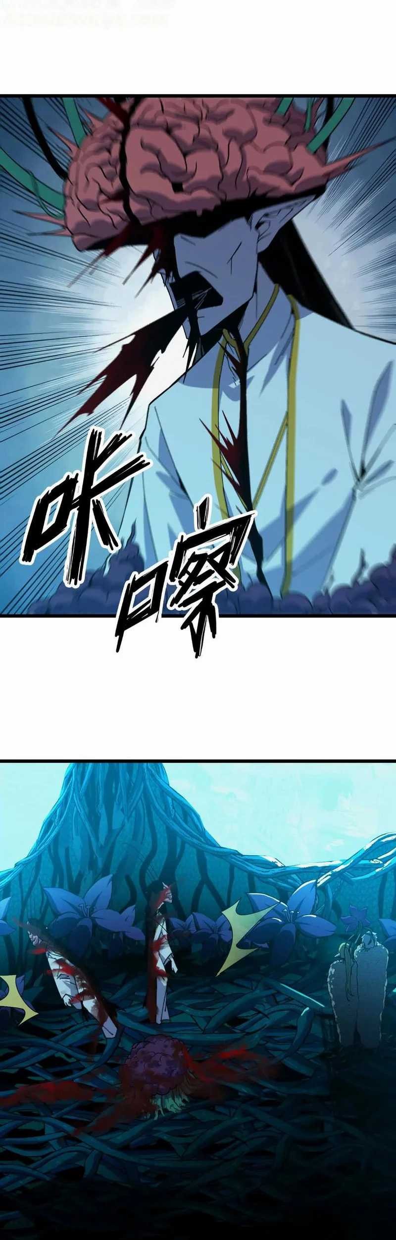 Brave X Devil Queen Chapter 97 - halaman 20